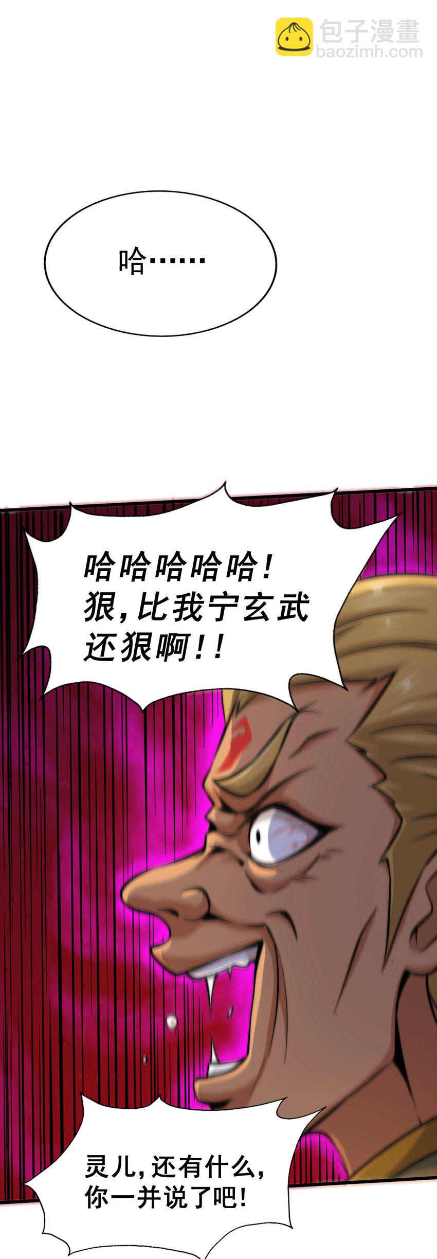 第15话 易枫惹怒玄武宗(1/2)-第17话