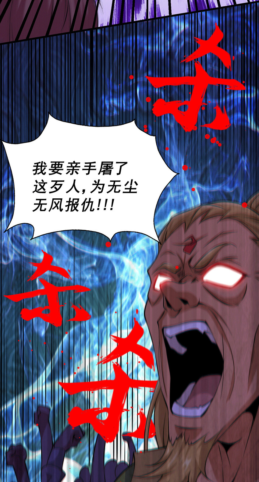 第15话 易枫惹怒玄武宗(1/2)-第17话