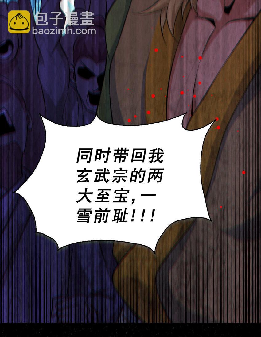 第15话 易枫惹怒玄武宗(1/2)-第17话