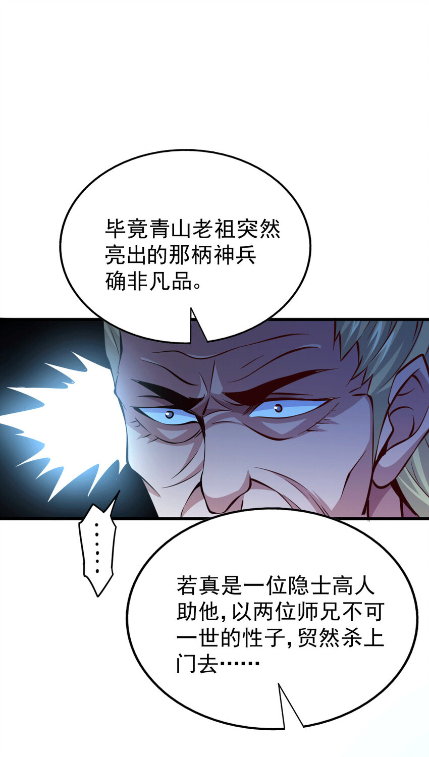 第15话 易枫惹怒玄武宗(1/2)-第17话