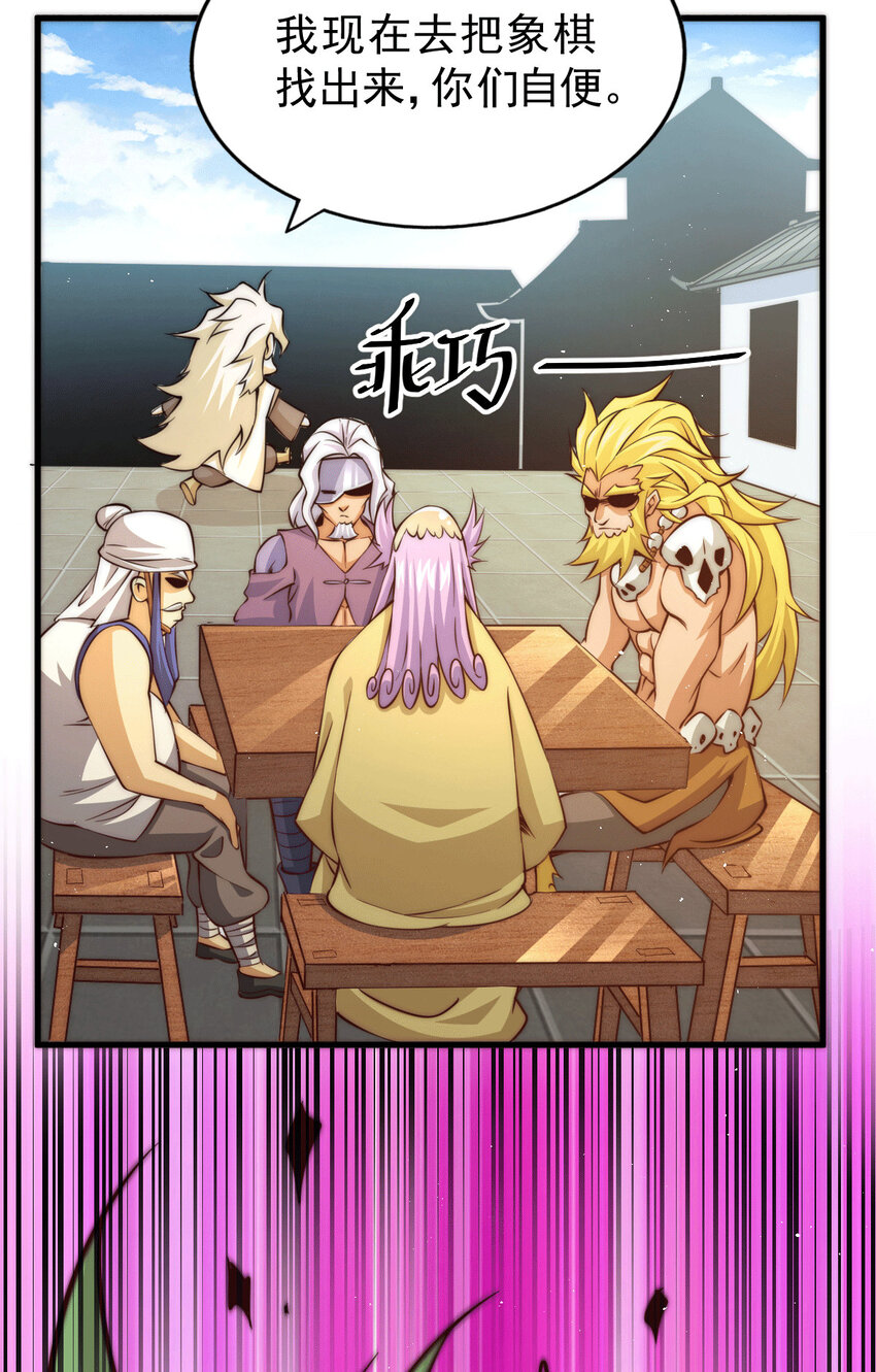 第17话 不能辜负易前辈好意！-第19话