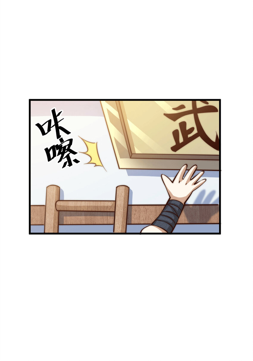 第17话 不能辜负易前辈好意！-第19话