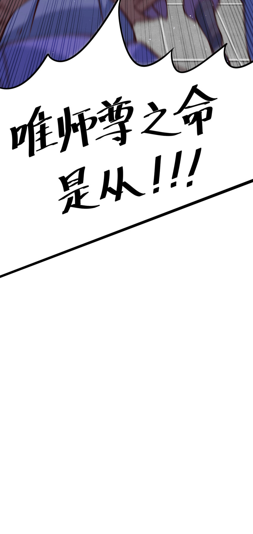 第17话 不能辜负易前辈好意！-第19话