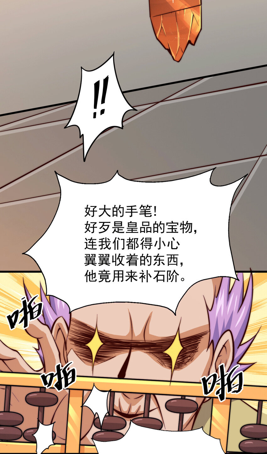 第17话 不能辜负易前辈好意！-第19话