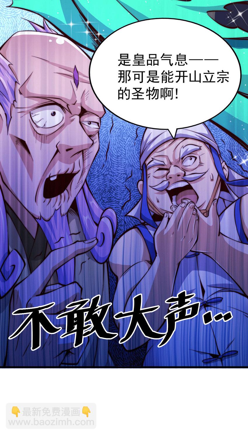 第17话 不能辜负易前辈好意！-第19话