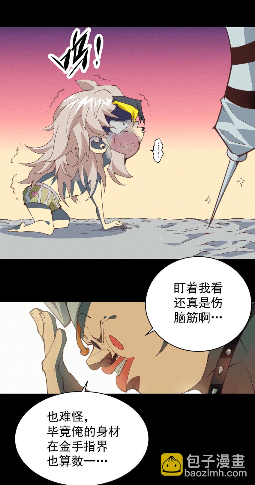 第1话 修仙世界却获练武系统？(1/2)-第3话