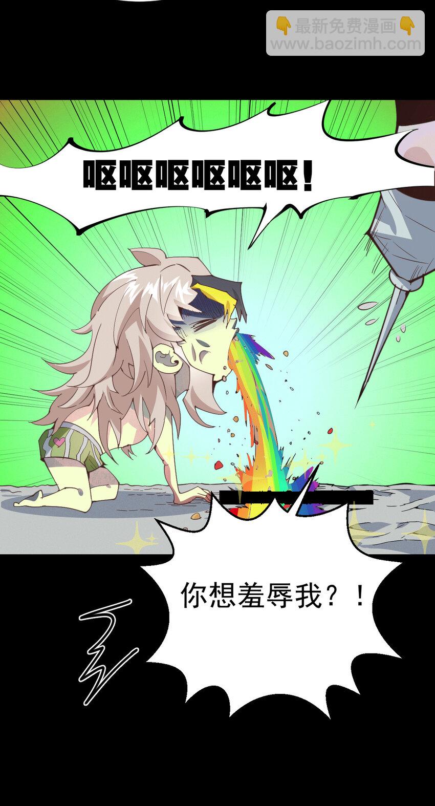 第1话 修仙世界却获练武系统？(1/2)-第3话