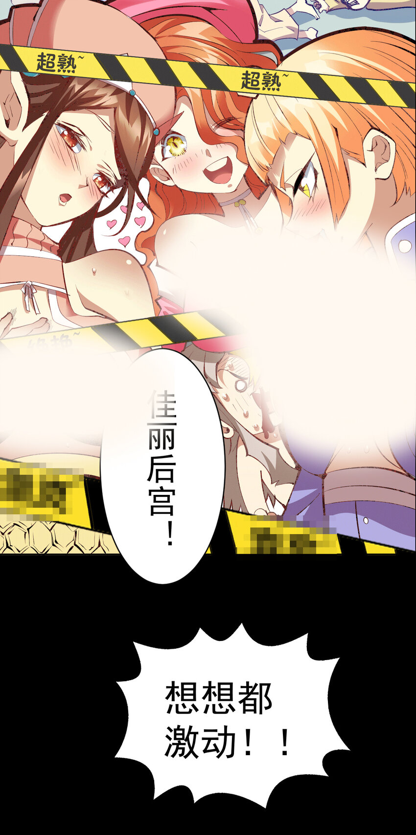 第1话 修仙世界却获练武系统？(1/2)-第3话