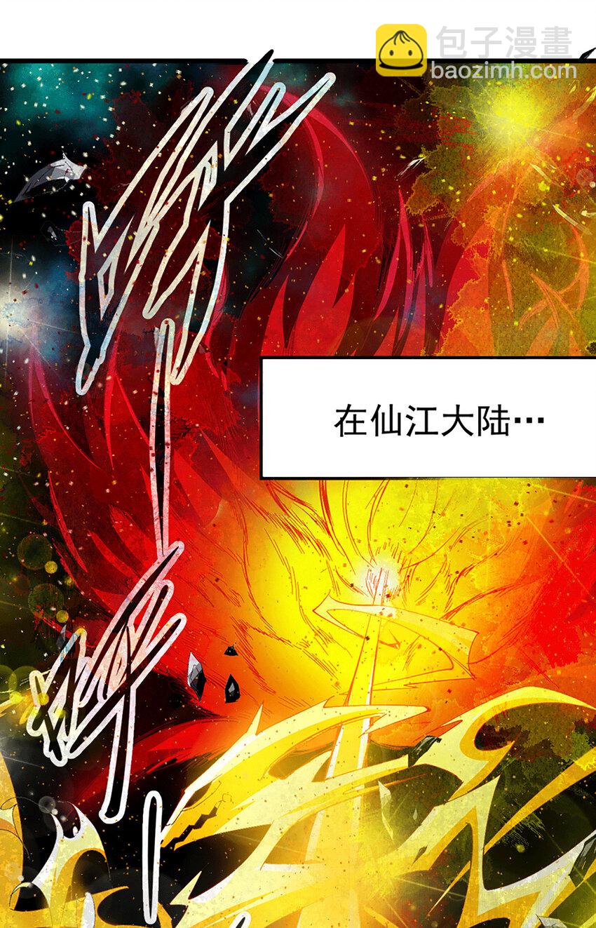 第1话 修仙世界却获练武系统？(1/2)-第3话