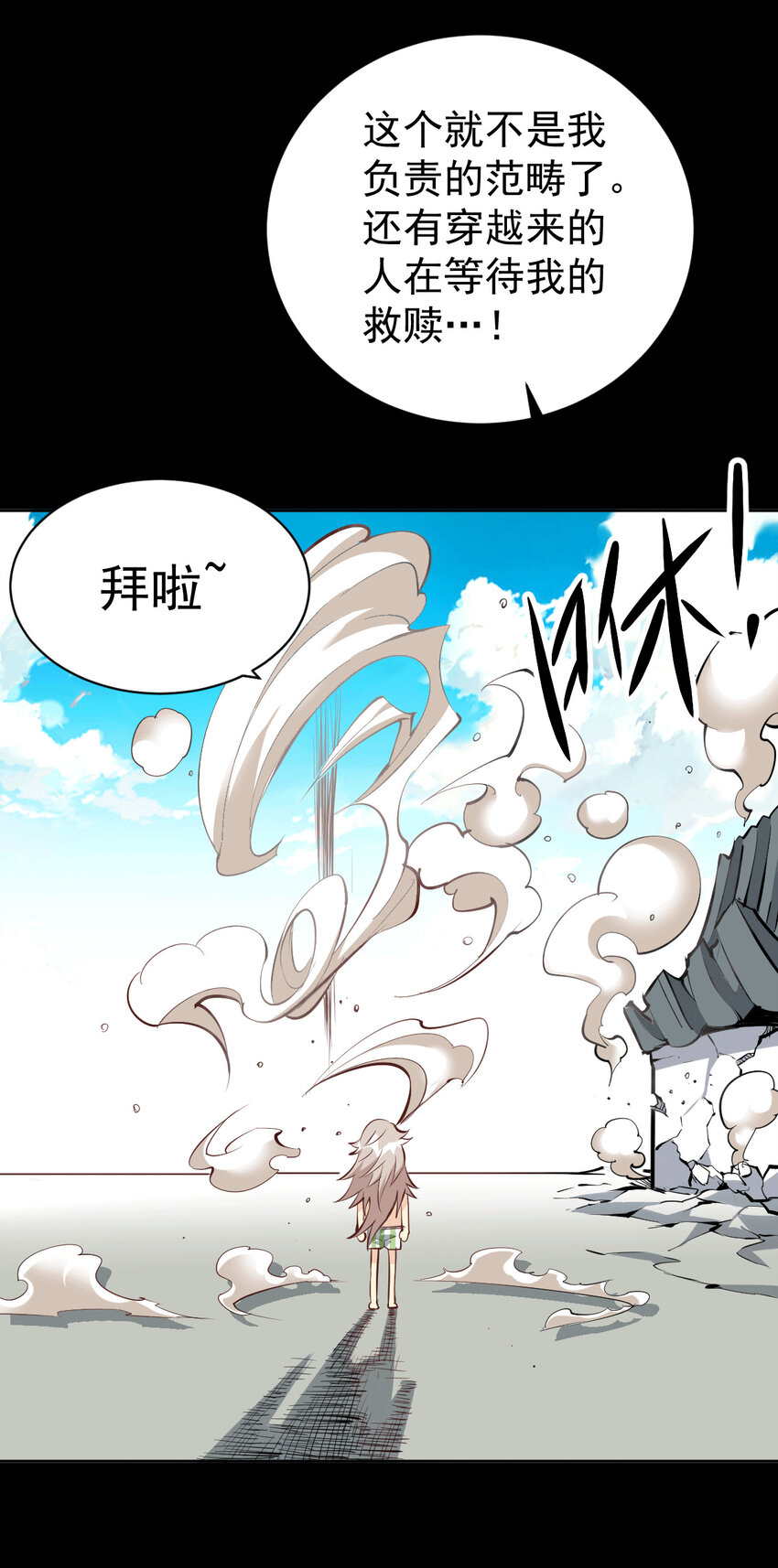 第1话 修仙世界却获练武系统？(1/2)-第3话