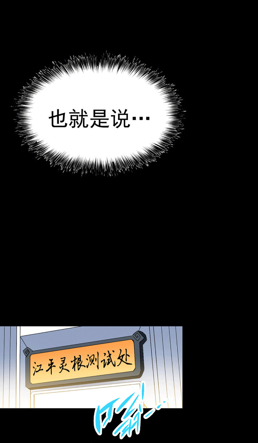 第1话 修仙世界却获练武系统？(1/2)-第3话