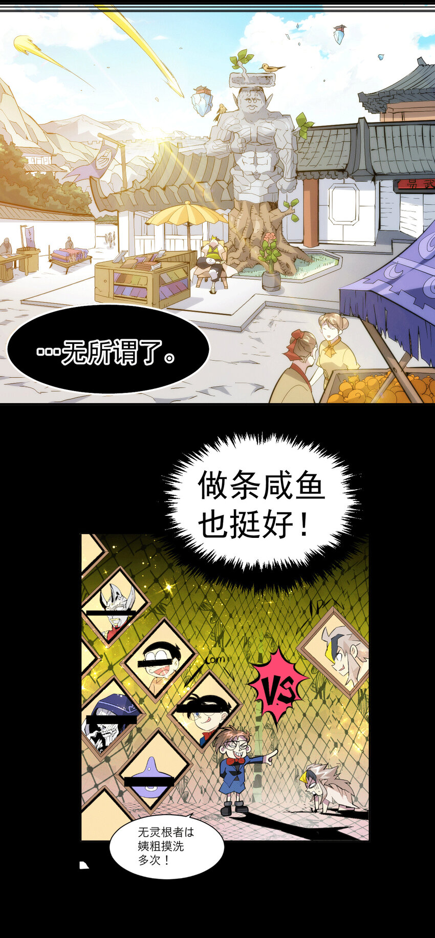 第1话 修仙世界却获练武系统？(1/2)-第3话