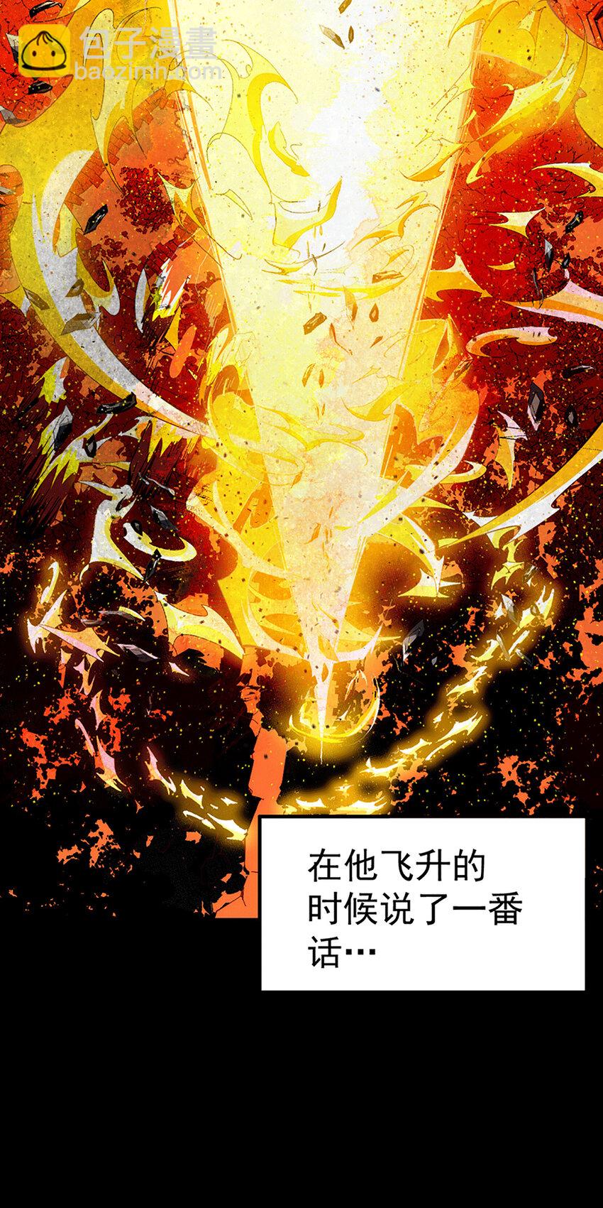第1话 修仙世界却获练武系统？(1/2)-第3话
