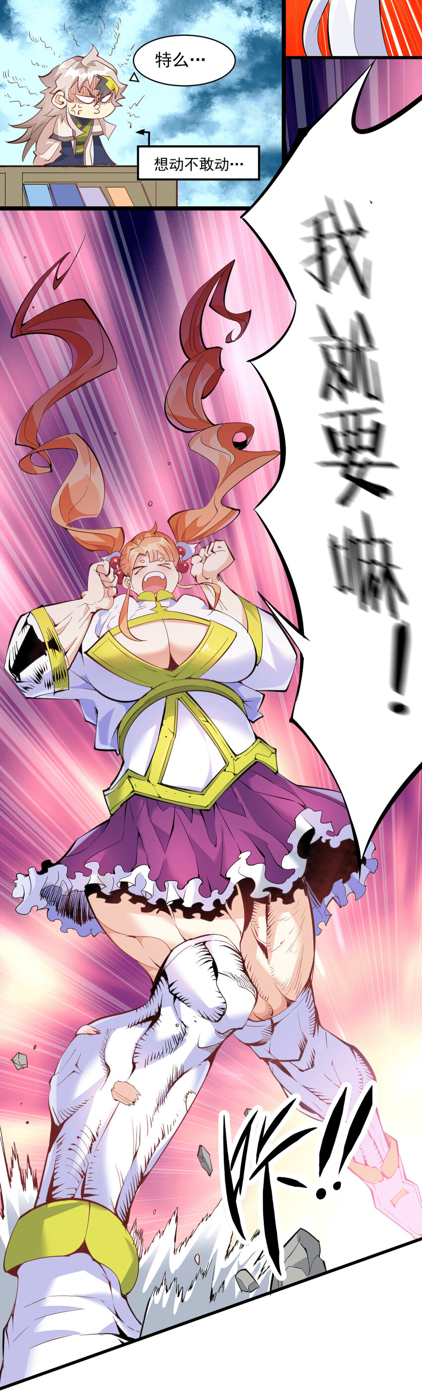 第1话 修仙世界却获练武系统？(1/2)-第3话