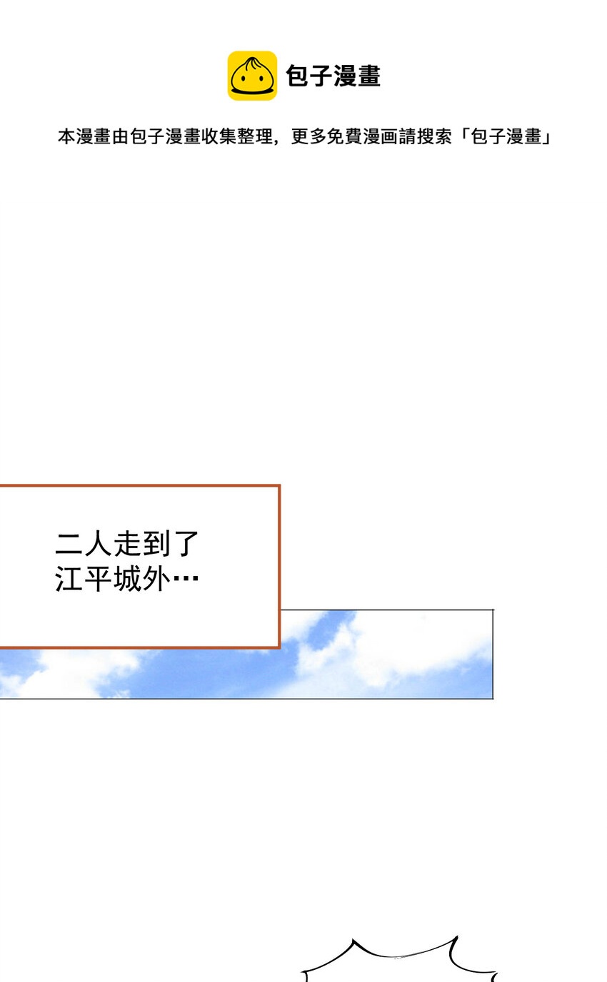 第1话 修仙世界却获练武系统？(1/2)-第3话