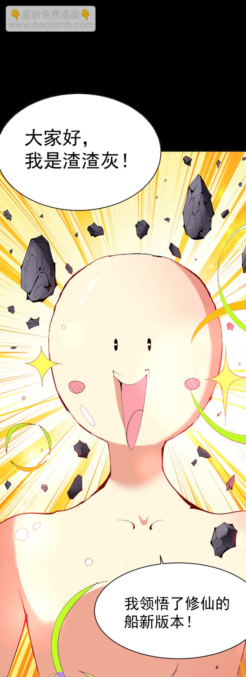 第1话 修仙世界却获练武系统？(1/2)-第3话