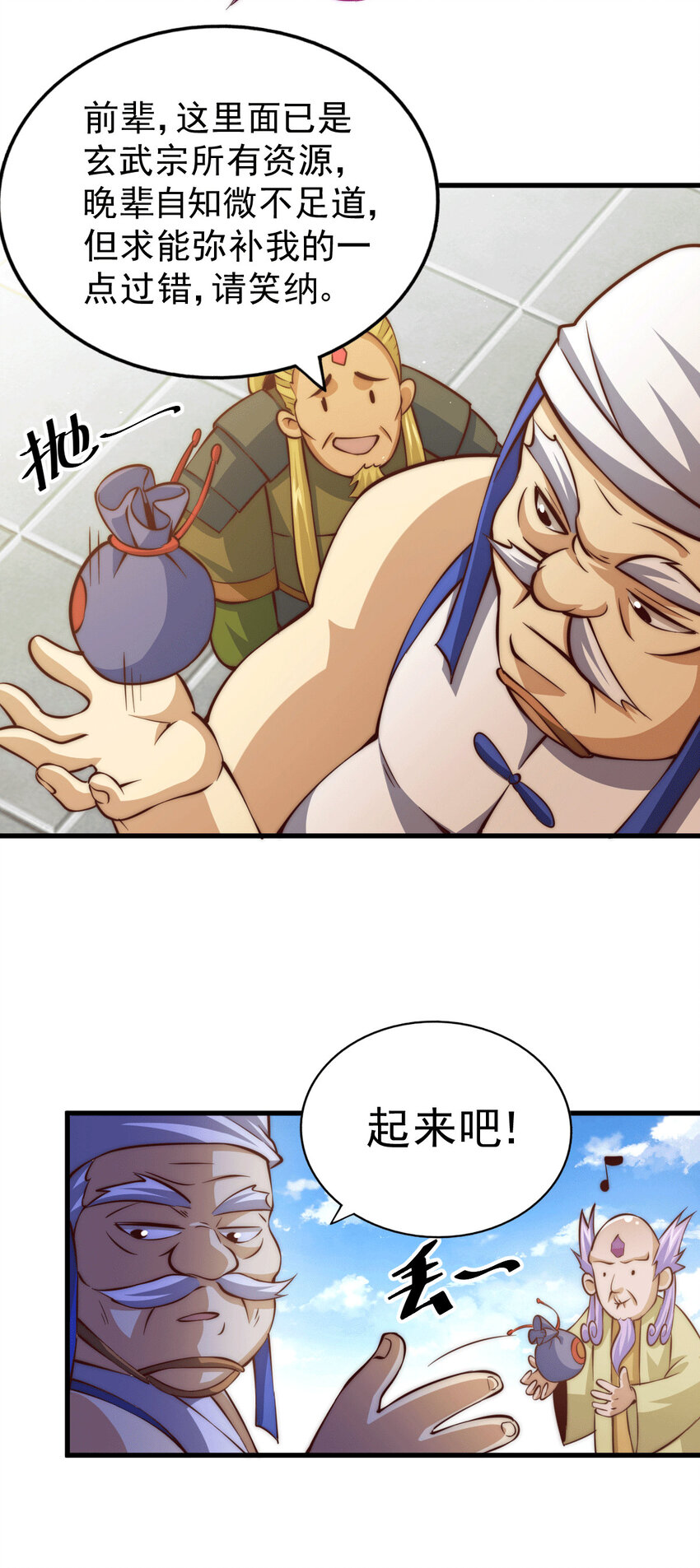 第19话 靠美色诱惑易先生！-第21话