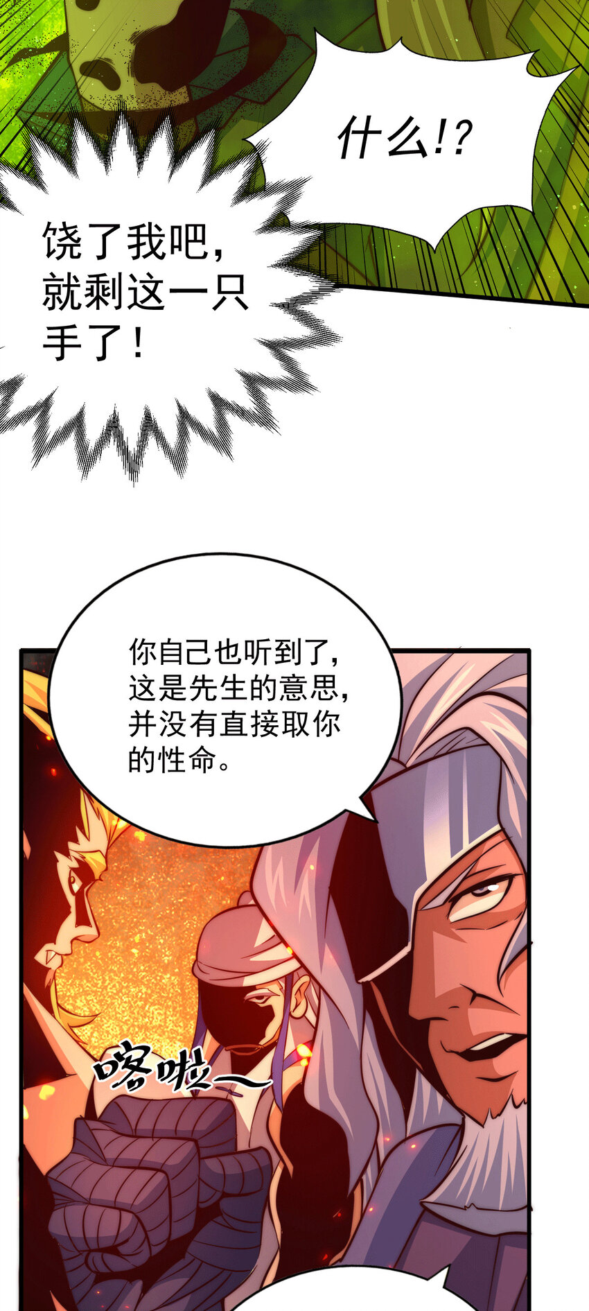 第19话 靠美色诱惑易先生！-第21话