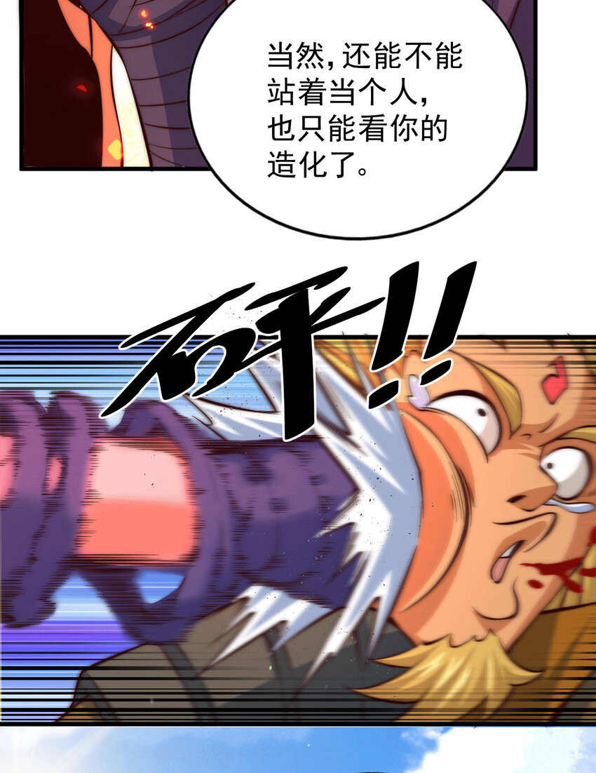 第19话 靠美色诱惑易先生！-第21话