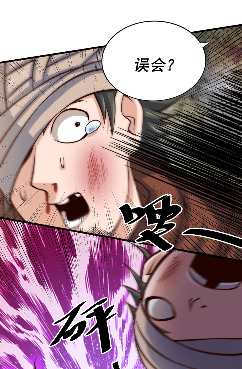 第19话 靠美色诱惑易先生！-第21话