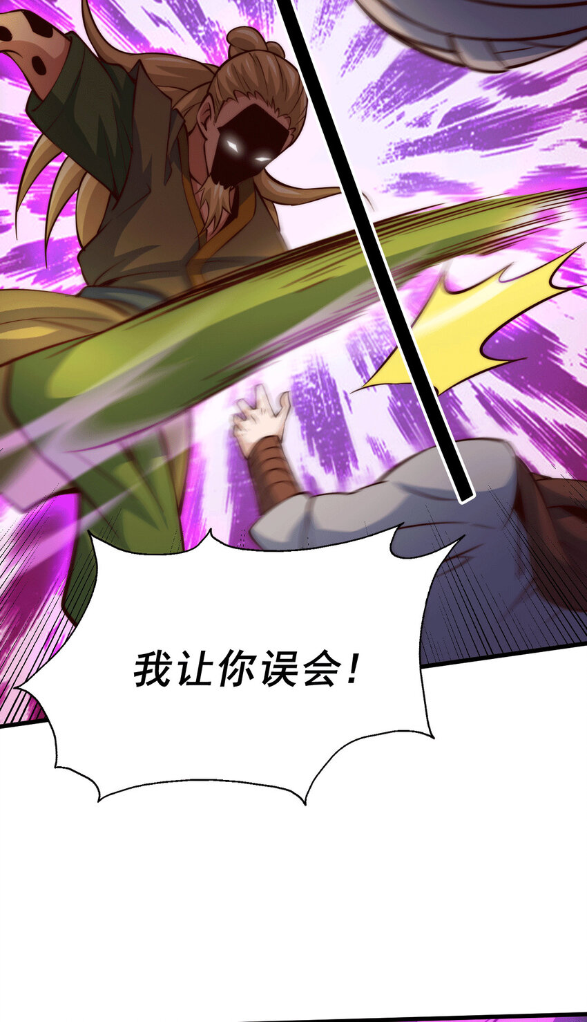 第19话 靠美色诱惑易先生！-第21话