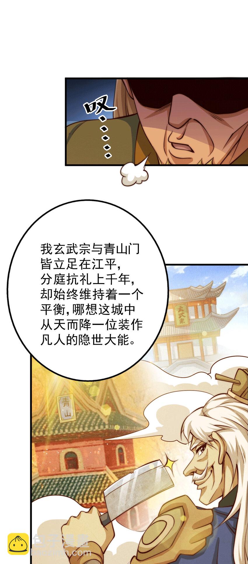 第19话 靠美色诱惑易先生！-第21话