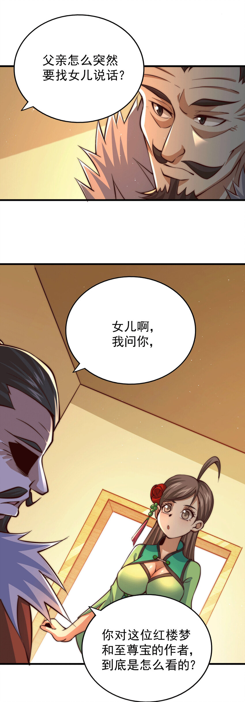 第19话 靠美色诱惑易先生！-第21话