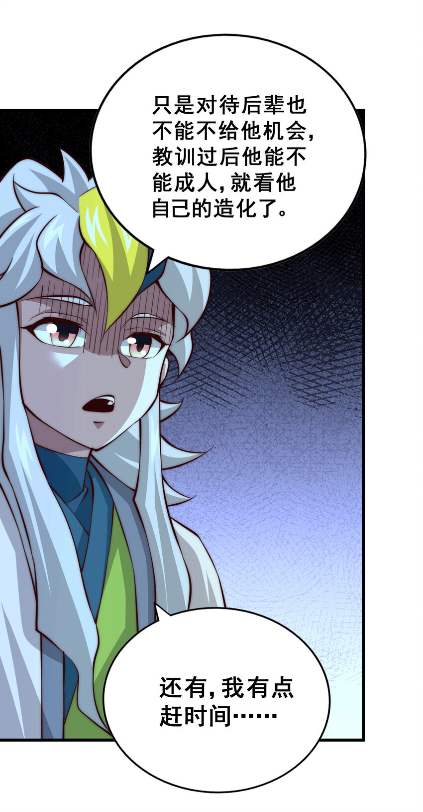 第19话 靠美色诱惑易先生！-第21话