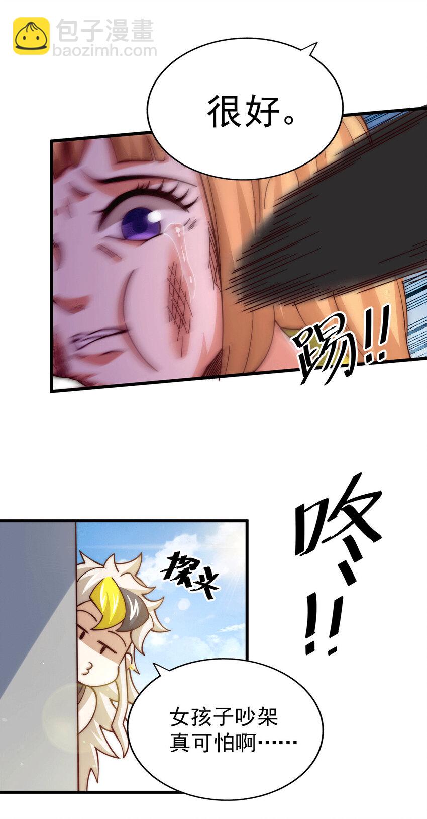 第21话 彭英的高光时刻-第23话