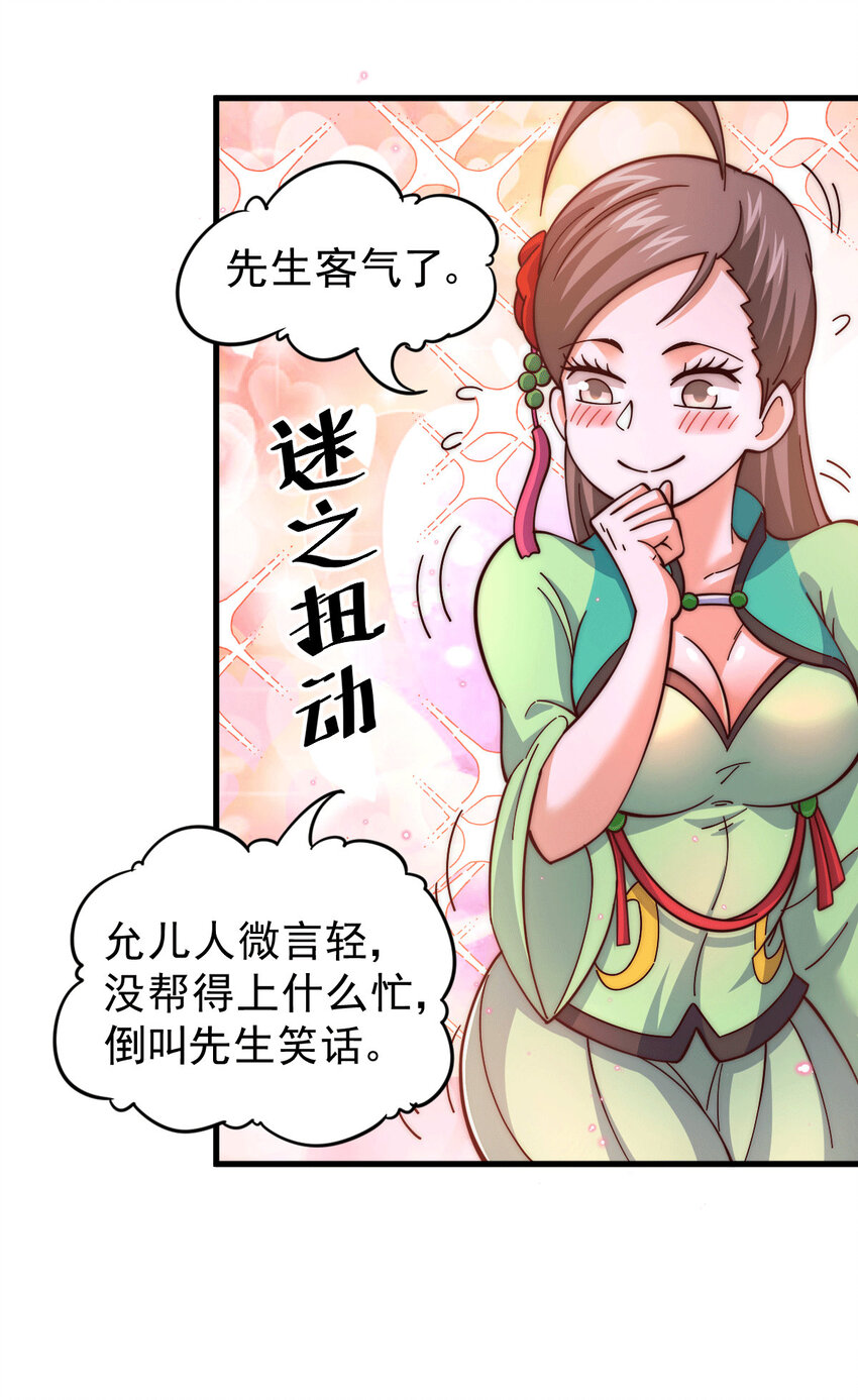 第21话 彭英的高光时刻-第23话