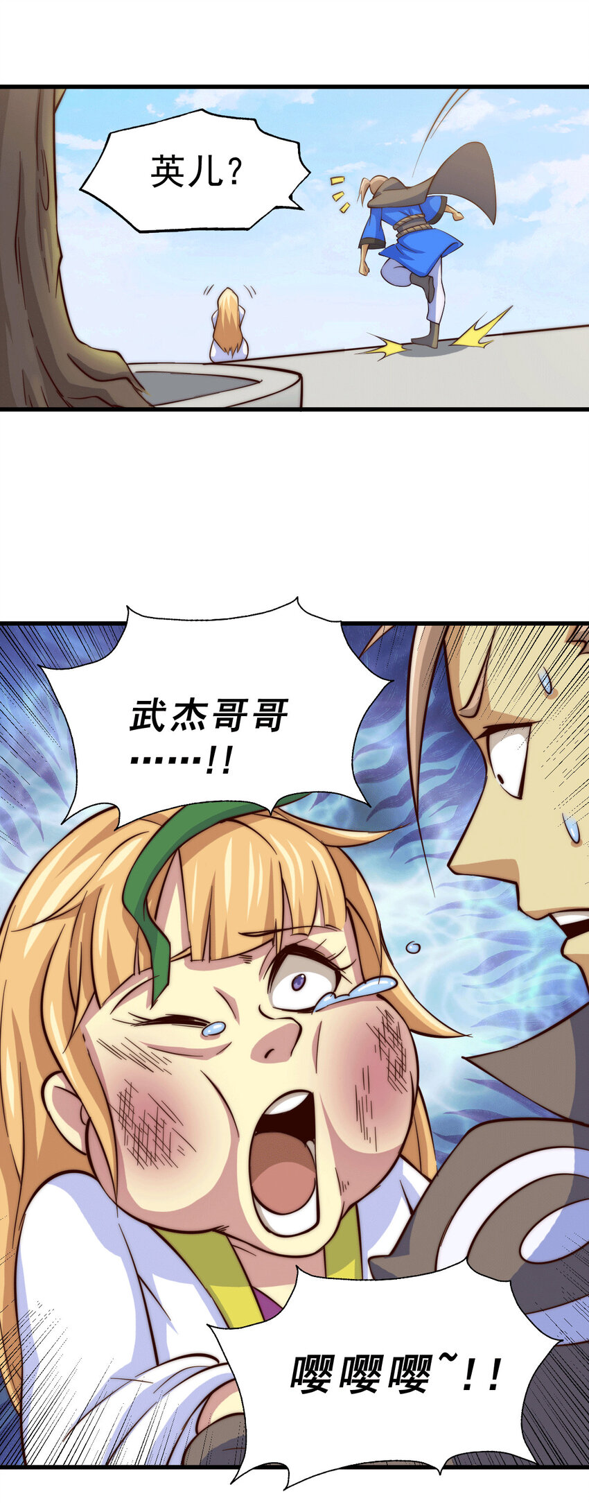 第21话 彭英的高光时刻-第23话