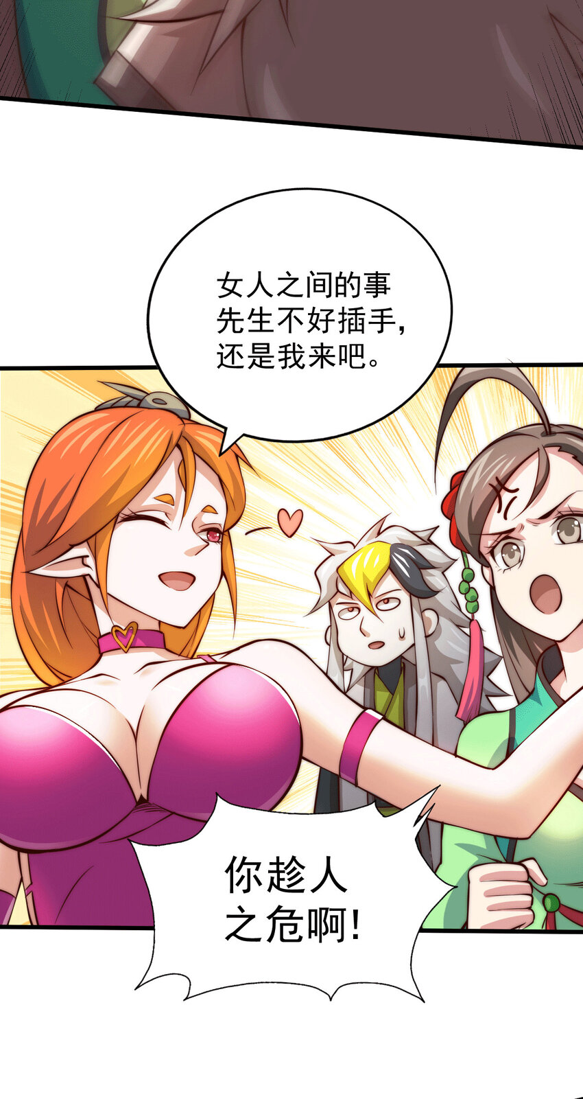 第21话 彭英的高光时刻-第23话