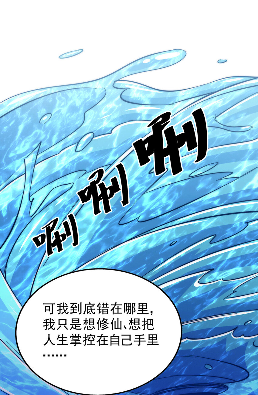 第21话 彭英的高光时刻-第23话