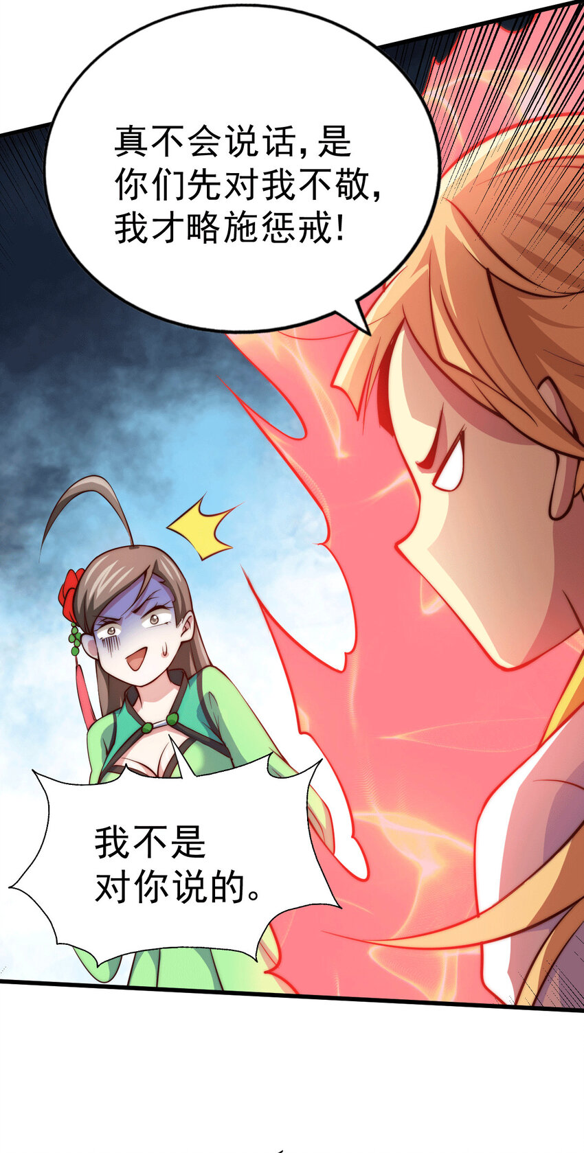 第21话 彭英的高光时刻-第23话