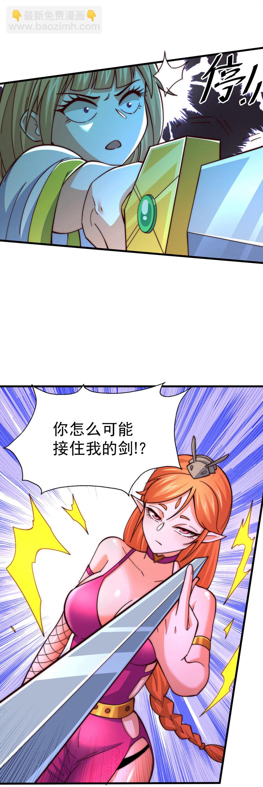 第21话 彭英的高光时刻-第23话