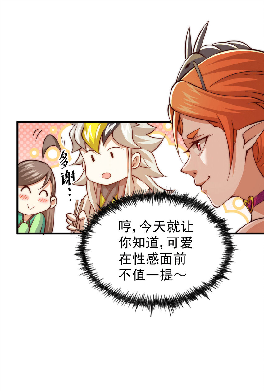 第23话 易先生今晚我们斗地主-第25话