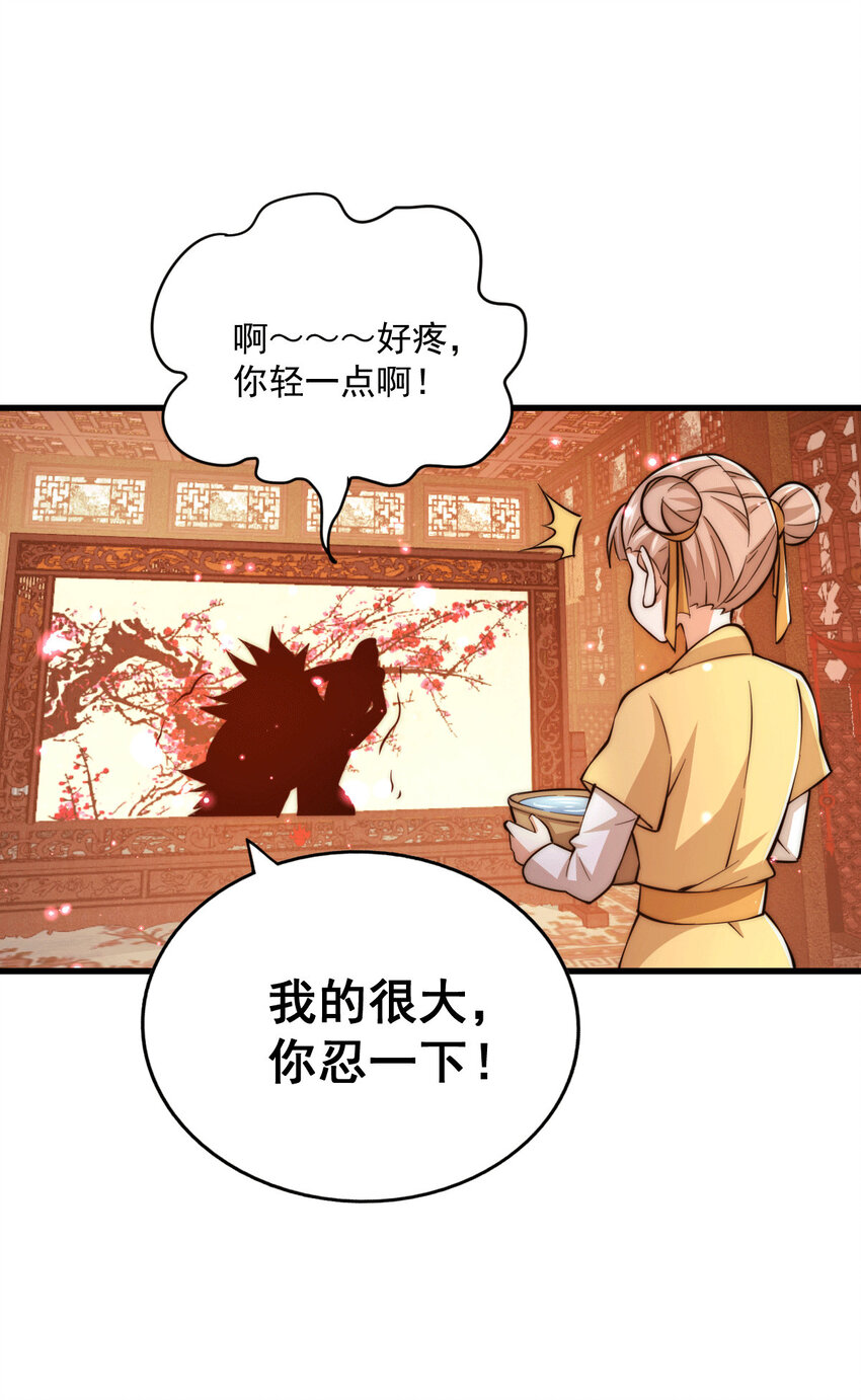 第23话 易先生今晚我们斗地主-第25话