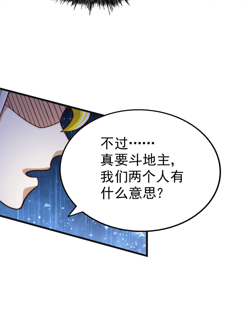 第23话 易先生今晚我们斗地主-第25话