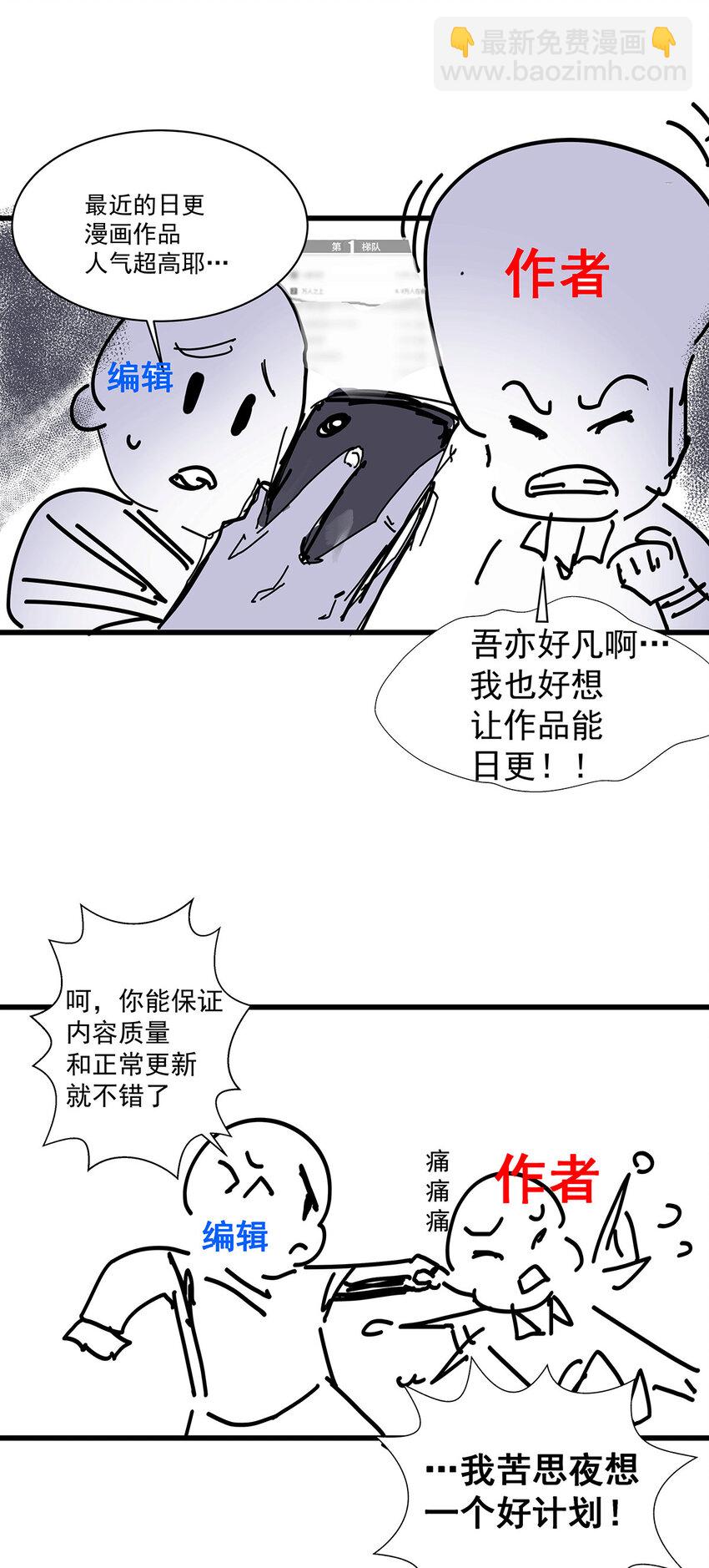 第23话 易先生今晚我们斗地主-第25话