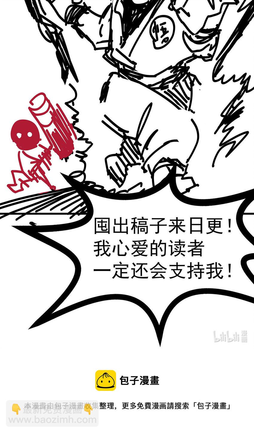 第23话 易先生今晚我们斗地主-第25话