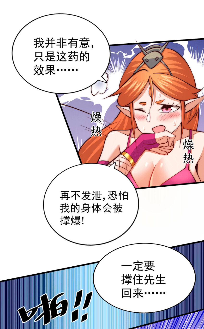 第25话 易先生，这里是极乐！-第27话