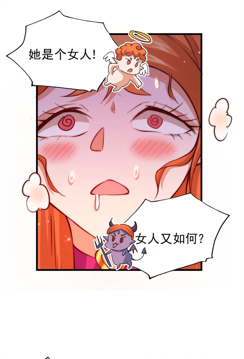第25话 易先生，这里是极乐！-第27话