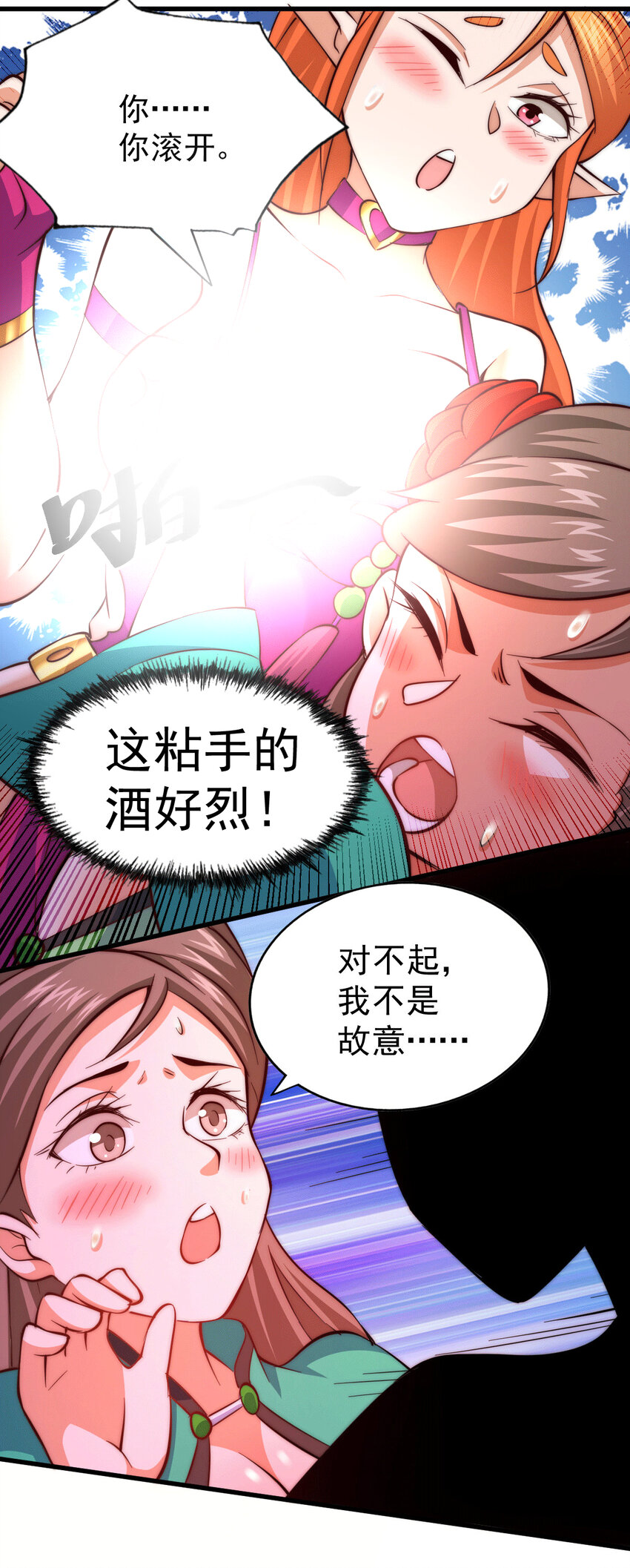 第25话 易先生，这里是极乐！-第27话