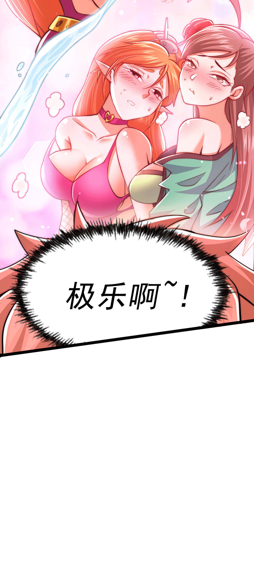 第25话 易先生，这里是极乐！-第27话