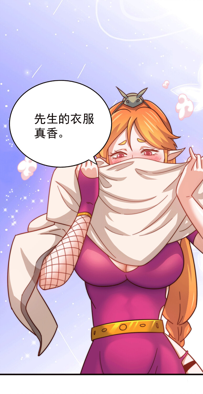 第25话 易先生，这里是极乐！-第27话
