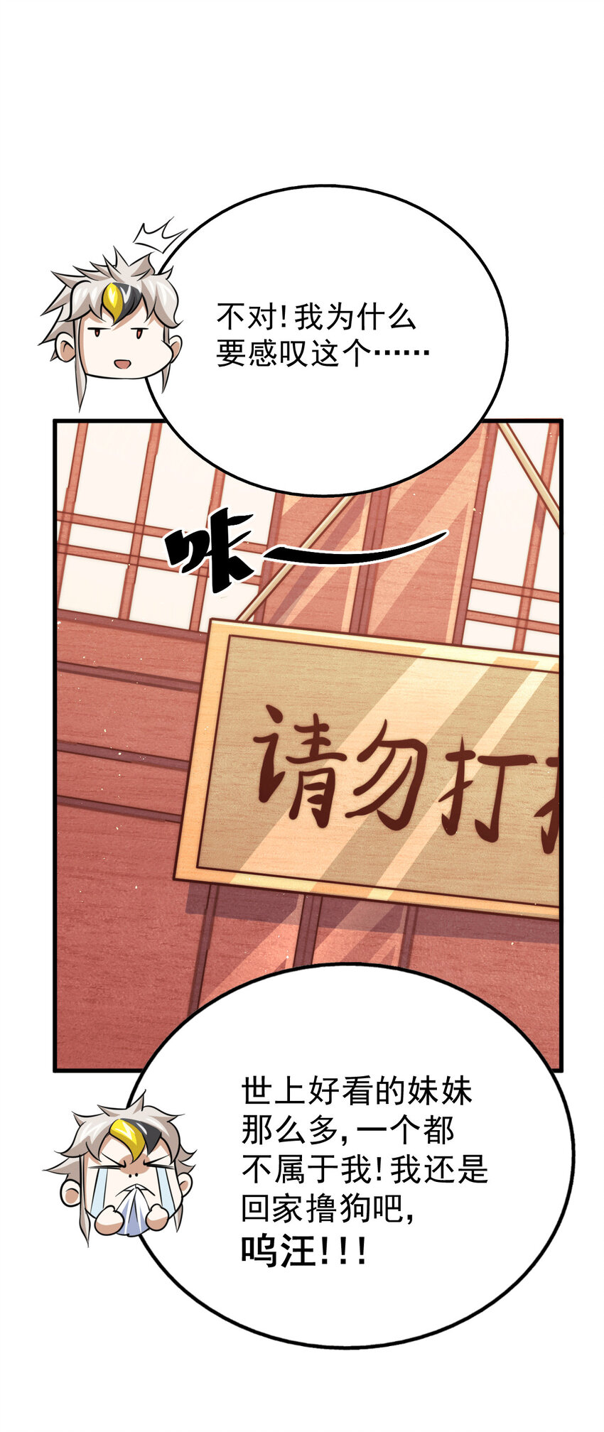 第25话 易先生，这里是极乐！-第27话