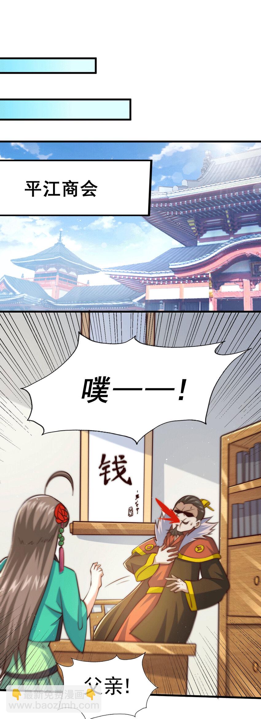 第25话 易先生，这里是极乐！-第27话