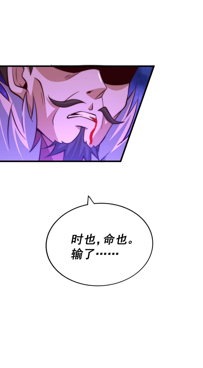 第25话 易先生，这里是极乐！-第27话