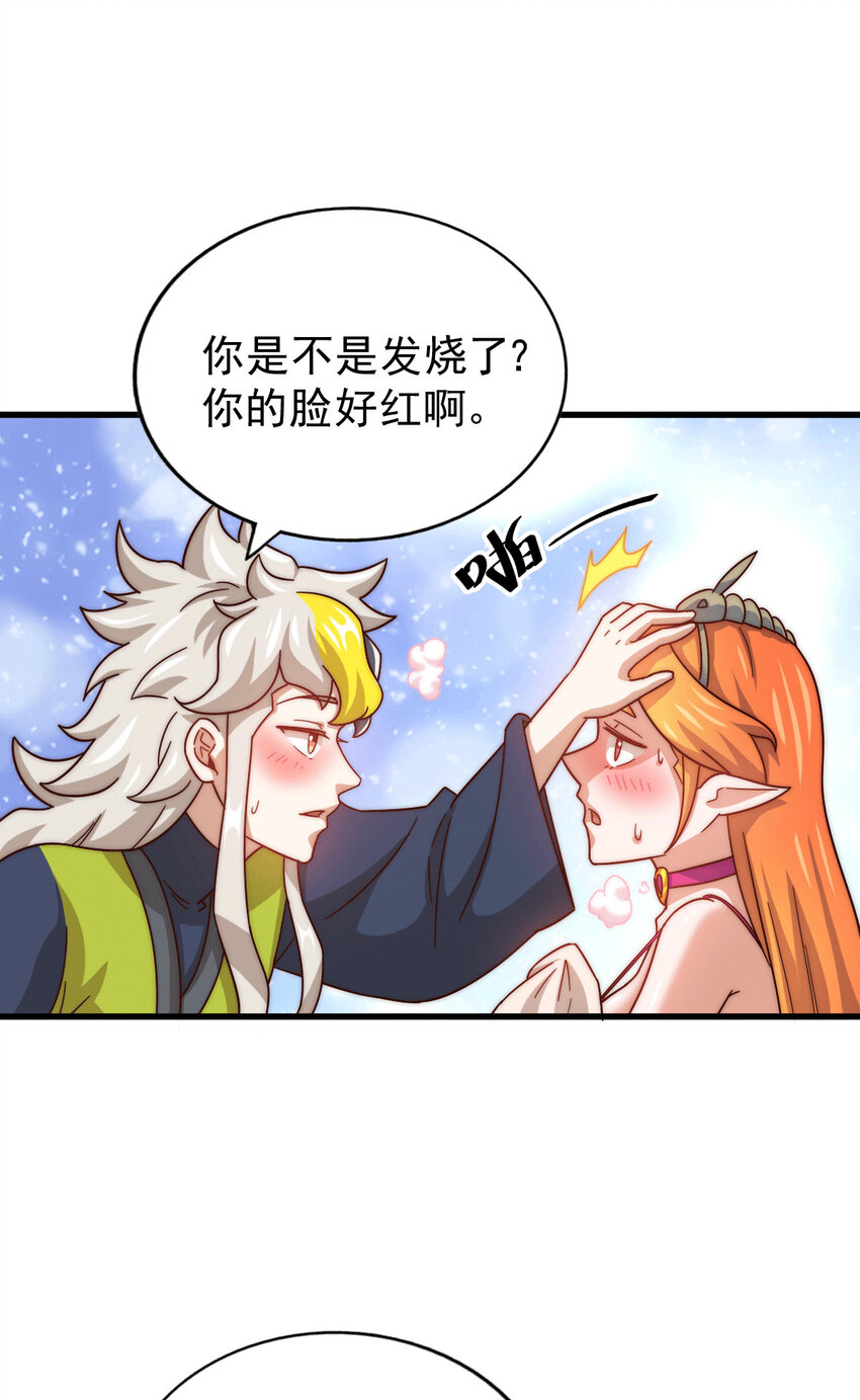 第25话 易先生，这里是极乐！-第27话