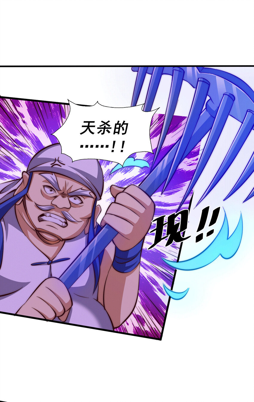 第25话 易先生，这里是极乐！-第27话